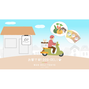 今話題！わんちゃんの手作りごはん専門店”WAN-DELI-TOKYO”がデリバリーサービス「Uber Eats」開始！