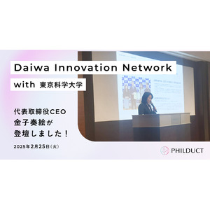 大和証券「Daiwa Innovation Network with 東京科学大学」にフィルダクト代表・金子が登壇