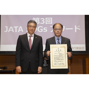 第3回「JATA SDGsアワード」にて最上位の『大賞』を受賞！