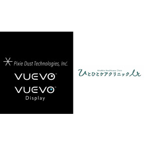 ピクシーダストテクノロジーズ、ひとひとケアクリニックにリアルタイム翻訳サービス「VUEVO」、「VUEVO Display」を日本国内の医療機関として初導入