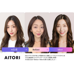 AIが「似合う」を提案し、プロが「叶える」──美容の現場で証明されたAIカウンセリングの可能性