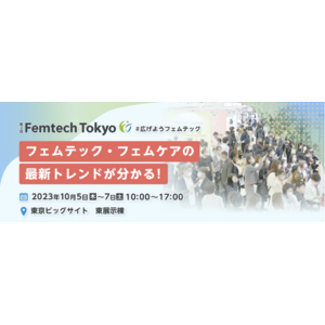 天然アナツバメの巣、BI-SUが『第2回 Femtech Tokyo 』に出展！