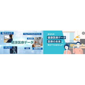 健康医療データの利活用をわかりやすく解説する動画を制作