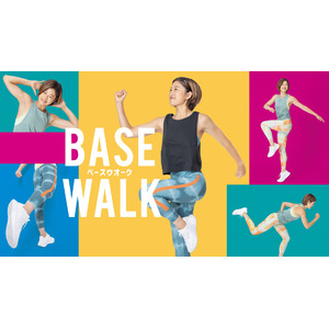 “歩く” でカラダの土台をつくる、汗かき系オールインワンプログラム　「BASE WALK（ベースウオーク）」 10月1日よりスタート