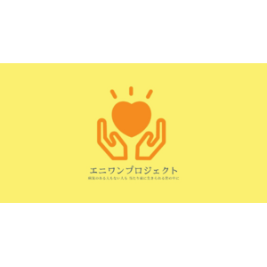 難病や障がいを抱える患者と支援者が「ありがとう」を伝え合うイベント「ありがとうを伝える会」、2025年3月8日に都内会場・オンラインにてハイブリッド開催決定！