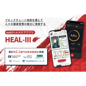 Astar Network上のweb3ヘルスケアアプリ「HEALTHREE」累計2.1億円の資金調達を実施。web3技術を活用し、ヘルスケア市場への本格進出へ。