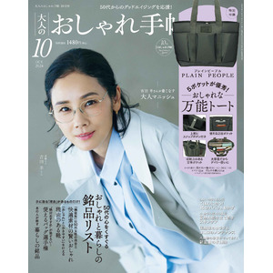 第2回 「更年期川柳」　9/30（月）〆切！　～50代女性ファッション誌『大人のおしゃれ手帖』主催～