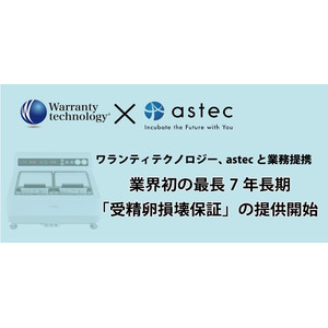 株式会社アステック、延長保証サービスの構築・運営を行うワランティテクノロジー社と業務提携