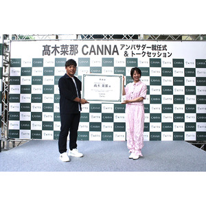 大盛況！CANNAアンバサダー就任イベントに元スピードスケート金メダリスト高木菜那さんとCANNA愛用者の元プロ野球選手の糸井嘉男さんが登壇！