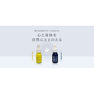 「CBDって、何に効くの？」に、はっきり答える、目的別CBD『GOOD DAYS CBD』新登場！