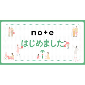 「働く」を応援するトライト公式noteがスタート