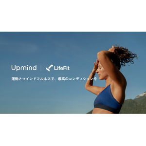 【Upmind】LifeFitジム利用者にマインドフルネスプログラムを提供するコラボイベントを開始。運動とマインドフルネスで、最高のコンディションを