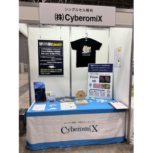 【第68回日本腎臓学会学術総会】株式会社CyberomiXがブース展示にて参加致します