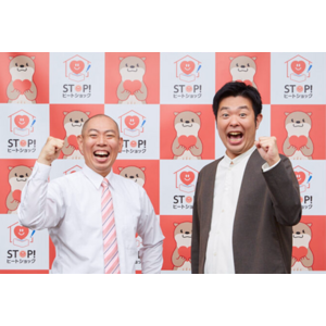 温度のバリアフリー化を推進！「STOP!ヒートショック」プロジェクト今シーズンの活動開始