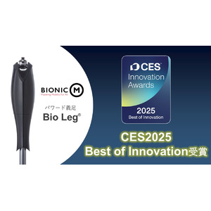 BionicM株式会社のBio Leg(R)、CES2025で「Best of Innovation」を受賞