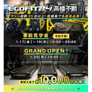 24時間ジム「ECOFIT24」が日野市高幡不動に初上陸！1/20グランドオープン！