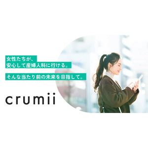 女性の健康と自己決定を支援する医療・ヘルスケア情報メディア「crumii」正式ローンチ！