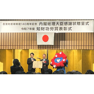 サイエンスが令和7年度 知財功労賞「大阪・関西万博特別賞」を受賞～大阪・関西万博の機運醸成に貢献～