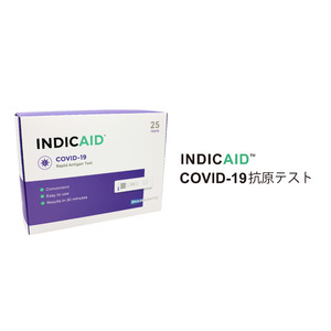新型コロナウイルス迅速抗原検査キット 「INDICAID(TM) COVID-19抗原テスト」を体外診断用医薬品として新発売