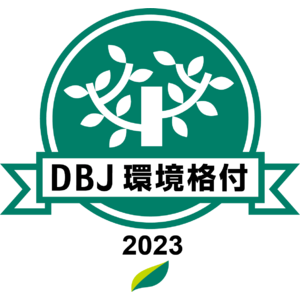 日本政策投資銀行の「DBJ環境格付」取得のお知らせ