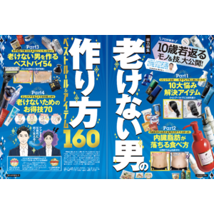【オールインワンランキング】スキンケアは老けない男を作る！ 顔のテカリを抑えて清潔感アップを叶えるメンズへおすすめしたい1本はコレ!!