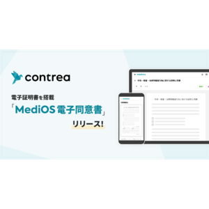 医療業界初！電子証明書を搭載した「MediOS 電子同意書」をリリース！