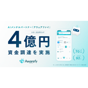 AIメンタルパートナー「アウェアファイ」、シリーズAラウンドで4億円の資金調達を実施