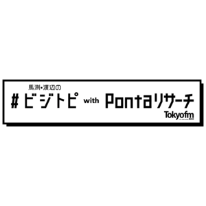 『健康の維持・増進に関する食の意識調査』ラジオ番組「馬渕・渡辺の#ビジトピ」と共同調査　約6割が、食生活で「健康に良い」とされるものにお金を使う