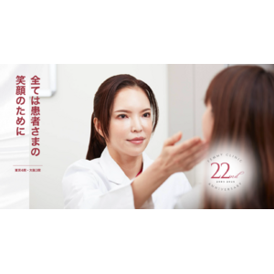 フェミークリニック開院22周年。これからも信頼されるクリニックを目指して