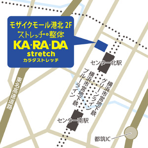 整体×ストレッチ専門店「カラダストレッチ」神奈川県横浜市「モザイクモール港北」へ出店