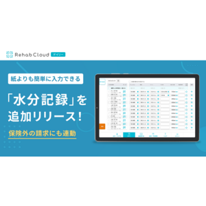 介護DXを加速！Rehab Cloud デイリーが新たに「水分記録」をリリースし、さらに進化