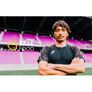 スマートフード完全栄養食のパイオニア ベースフード 元サッカー日本A代表 J1ガンバ大阪所属中谷進之介選手とのサプライヤー契約を締結