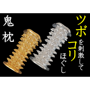 慢性的な頑固な筋肉のコリを、96個の突起でツボを刺激してほぐす！｜『鬼枕 』新色発表