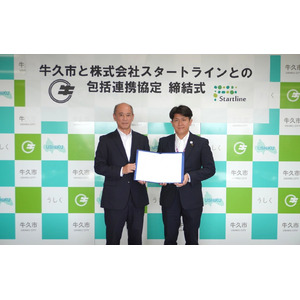 茨城県牛久市との包括連携協定締結のお知らせ