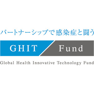 富士レビオ・ホールディングス株式会社がGHIT Fundの資金拠出パートナーに参画