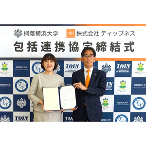 産学の連携で地域社会の発展を ティップネスと桐蔭横浜大学が包括連携協定を締結