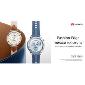 ゴルフやランニングの最新スポーツモニタリングが可能な『HUAWEI WATCH GT 5』 41mm 新色ブラウンを11月22日（金）発売開始！