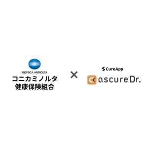 コニカミノルタ健康保険組合が、通院不要・自己負担ゼロの「ascure Dr. 高血圧アプリ治療プログラム」を導入