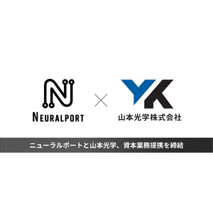 ニューラルポートと山本光学、ブレインテックとアイウェア技術の融合によるイノベーション創出に向けて資本業務提携を締結
