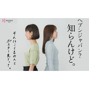 「絶対このポスター見たら勉強なると思うわ、知らんけど。」話したり聞いたりしづらい下着のことを、もっと知ってほしい。そんな想いから本気で制作したクスッと笑える大阪弁のポスターを、大阪の下着ブランドが公開