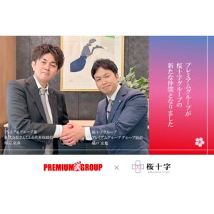 プレミアムグループが桜十字グループの新たな仲間となりました