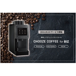 ストーリーライン、カフェインが選択できる企業向けサービス「CHOOZE COFFEE for BIZ」を提供開始。カフェインコントロールで、美味しく、健康経営を推進。