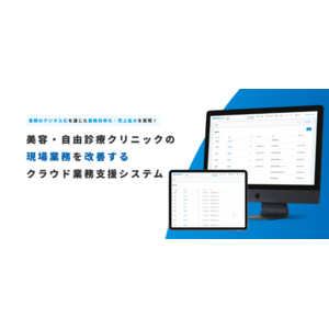 【Caloo】自費・美容クリニック専用 電子カルテ「SMARTCRM（スマートシーアールエム）」の価格改定、大幅なプライスダウンを実施。