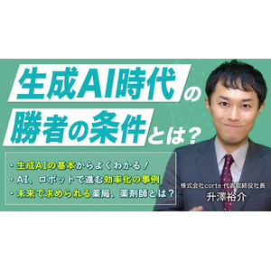 【ソラミチシステム：無料オンラインセミナー】好評につき4月3日・4日・22日・23日に追加開催！