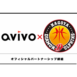 avivo株式会社がBリーグ「名古屋ダイヤモンドドルフィンズ」と2年連続オフィシャルパートナーシップ契約を締結