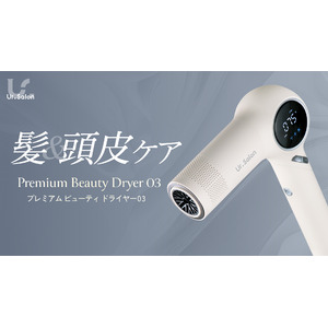 【Ur.Salon】ドライヤー時間を、髪と頭皮をいたわるケア時間に。トータルケアドライヤーが新登場