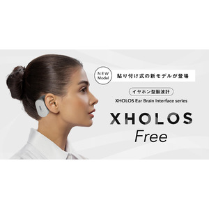 イヤホン型脳波計 XHOLOS（エクゾロス） Ear Brain Interface シリーズに、耳を塞がない貼り付け式の新モデル「XHOLOS Free」が新登場