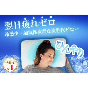 睡眠効率UPの神まくらが登場！睡眠研究＆人間工学に基づく冷感枕『Carbon Ice Pillow』がCAMPFIREにて限定販売予約開始！