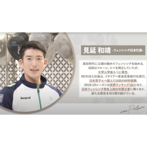 フェンシング日本代表 チームを勝利に導くリーダー論＆こだわりの健康管理法を公開！