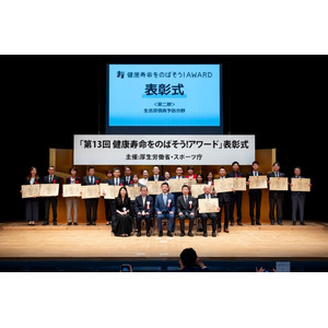 「令和7年度 スマート・ライフ・プロジェクト」「第14回健康寿命をのばそう！アワード」(生活習慣病予防分野）応募受付を開始